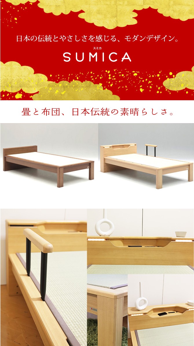 Granz（グランツ） 畳ベッド スミカ SUMICA ベッドフレーム S シングル