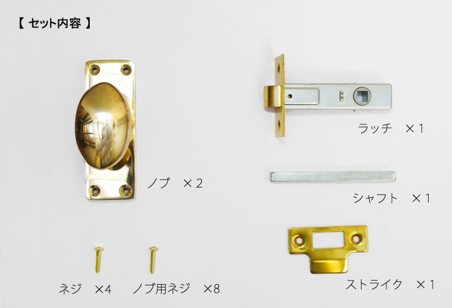 真鍮 ドアノブ おしゃれ レトロ アンティーク調 ラッチ レトン