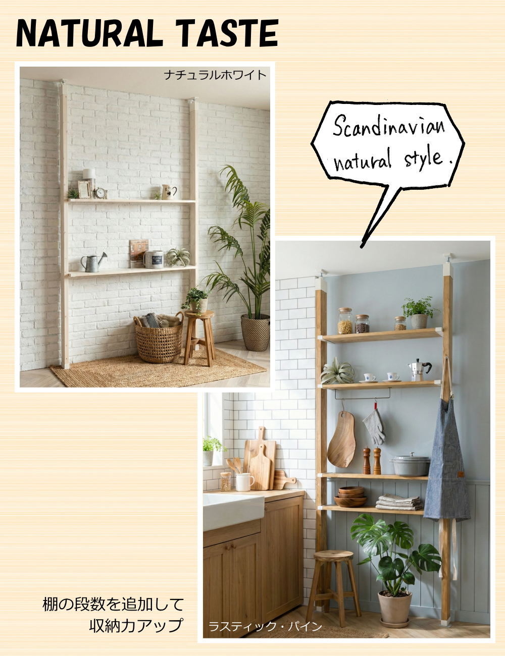 1×8棚セットS ワンバイエイト棚セットS ラブリコ LABRICO ウォール