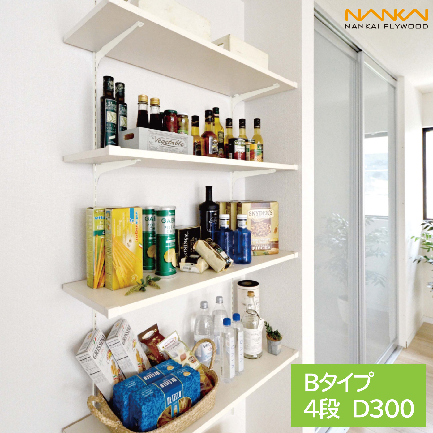 南海プライウッド 可動棚板セット Bタイプ 4段D300 奥行300mm【南海