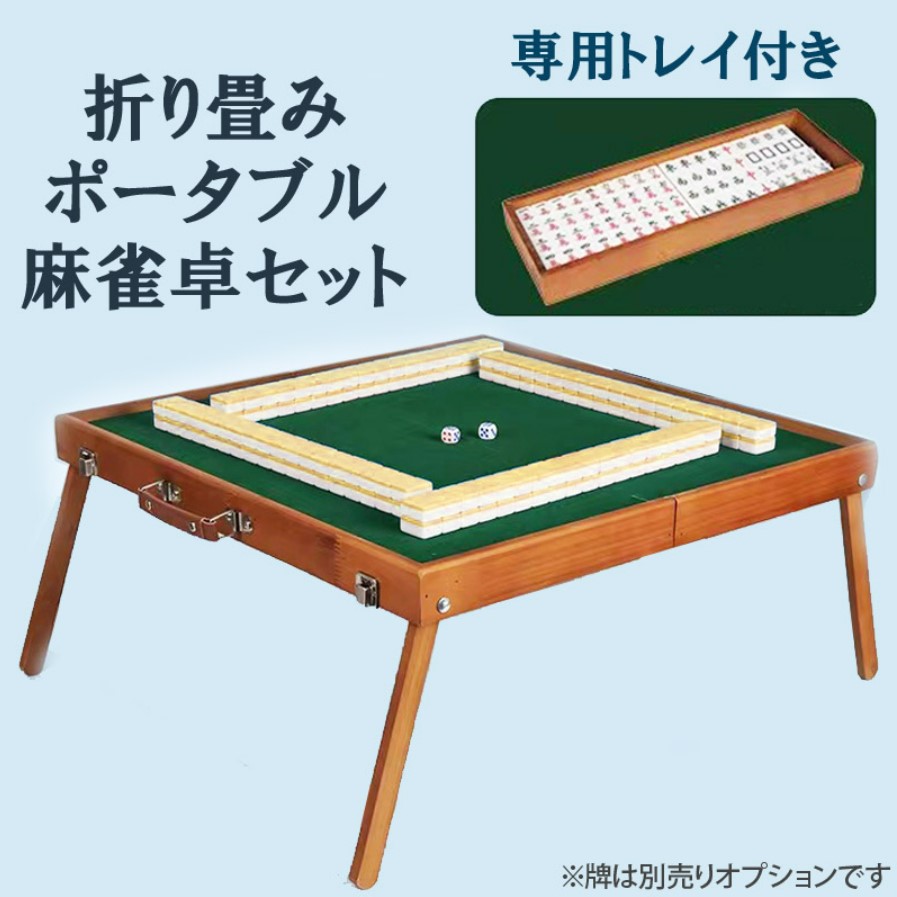 雀華 麻雀卓 麻雀セット 麻雀卓 麻雀 麻雀卓 折りたたみ 雀卓 麻雀卓