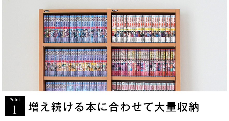 JAJAN-ANNEX - 横連結漫画収納ふえる君｜Yahoo!ショッピング