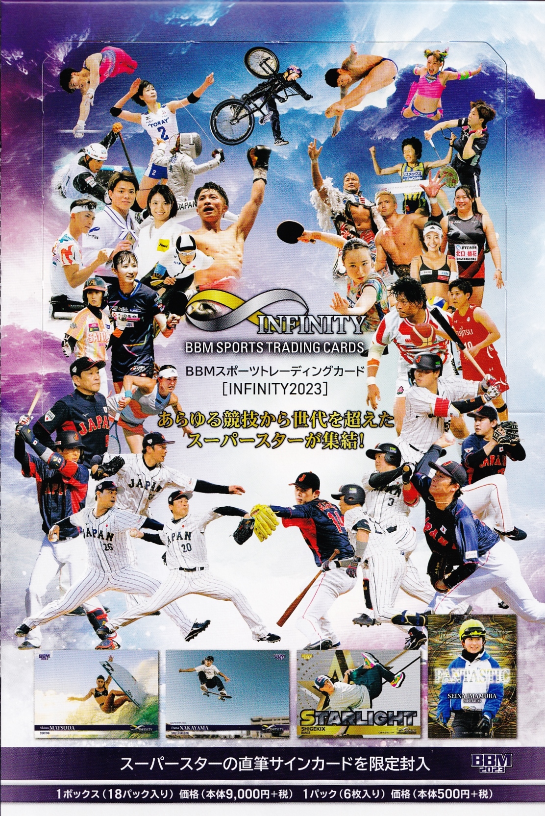 阿部詩/柔道】BBM 2025 INFINITY インフィニティ [直筆サインカード