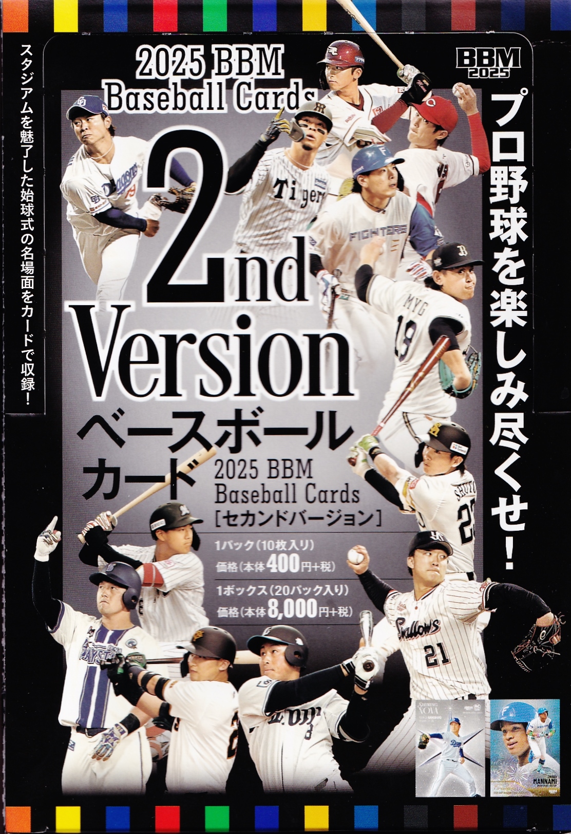 屋鋪要/横浜大洋ホエールズ】2024 BBM プロ野球90周年カード [直筆