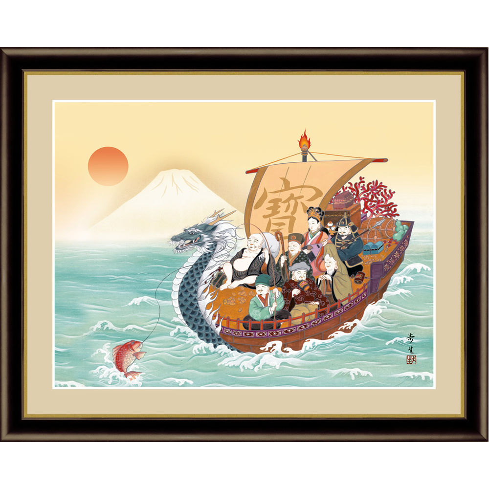 絵画額 七福神 宝船 北山歩生 額飾り 額絵 42cm×34cm 額入りアート送料