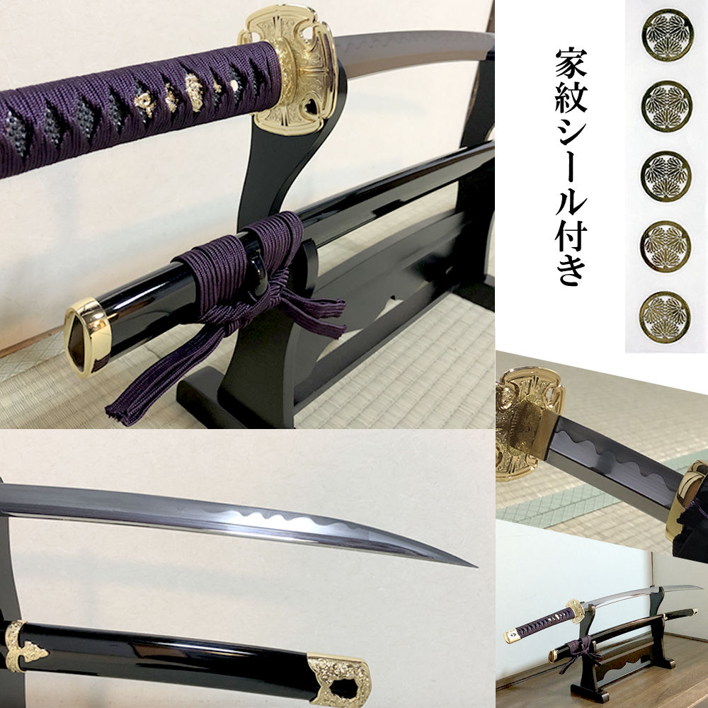 徳川家康 刀 模造刀 日本刀 家康 大刀 葵 家紋シール付き 刀袋付 美術