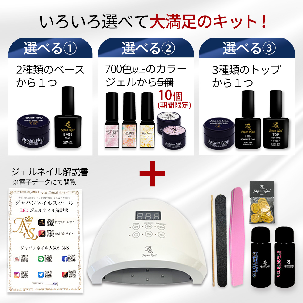 2026年最新モデルLEDライト付属 ジェルネイルキットn2 新色カラー