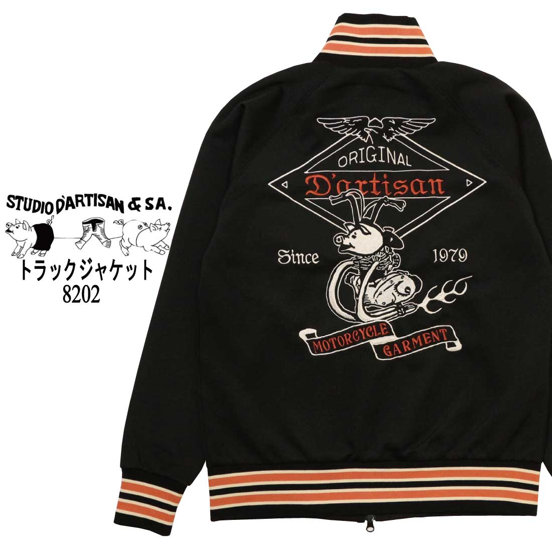 STUDIO D'ARTISAN ステュディオ・ダ・ルチザン トラックジャケット