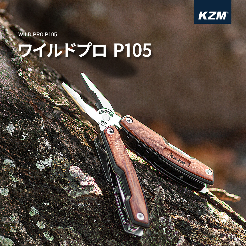 KZM OUTDOOR（カズミ アウトドア） KZM キャンプ用品 マルチツール