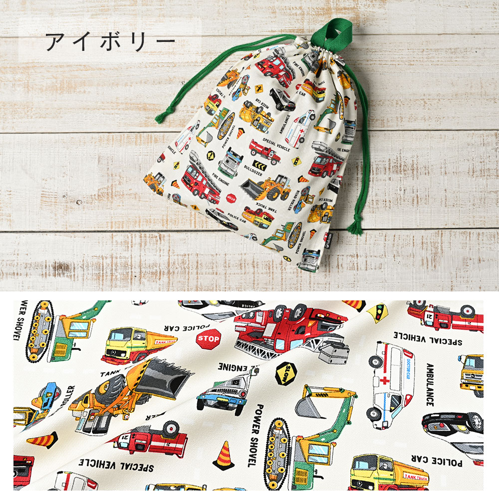 巾着袋 きんちゃく 大 Mサイズ 30×34 小学校 小学生 保育園 幼稚園