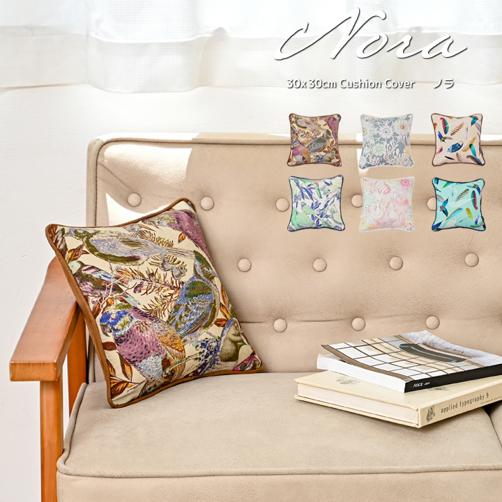 fabrizm クッションカバー 30×30 北欧 30角 nora. 日本製 背当てカバー