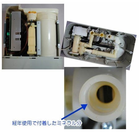 三和 還元粋シリーズ 本体内部洗浄(お預かり期間 約3営業日) : 浄水器