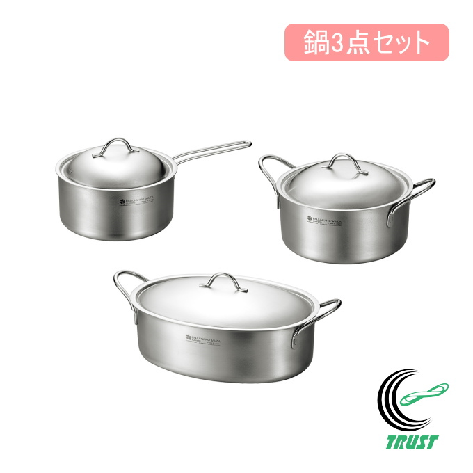 よこやま 燕熟の技 クローバー 片手鍋18cm・両手鍋20cm・オーバルパン