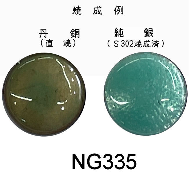 七宝釉薬 七宝焼絵具 NG331 イタリアンブルー（水紺淡） 20g