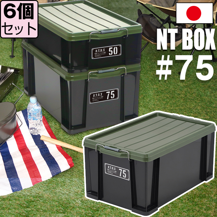 ntbox75-6seta.jpg