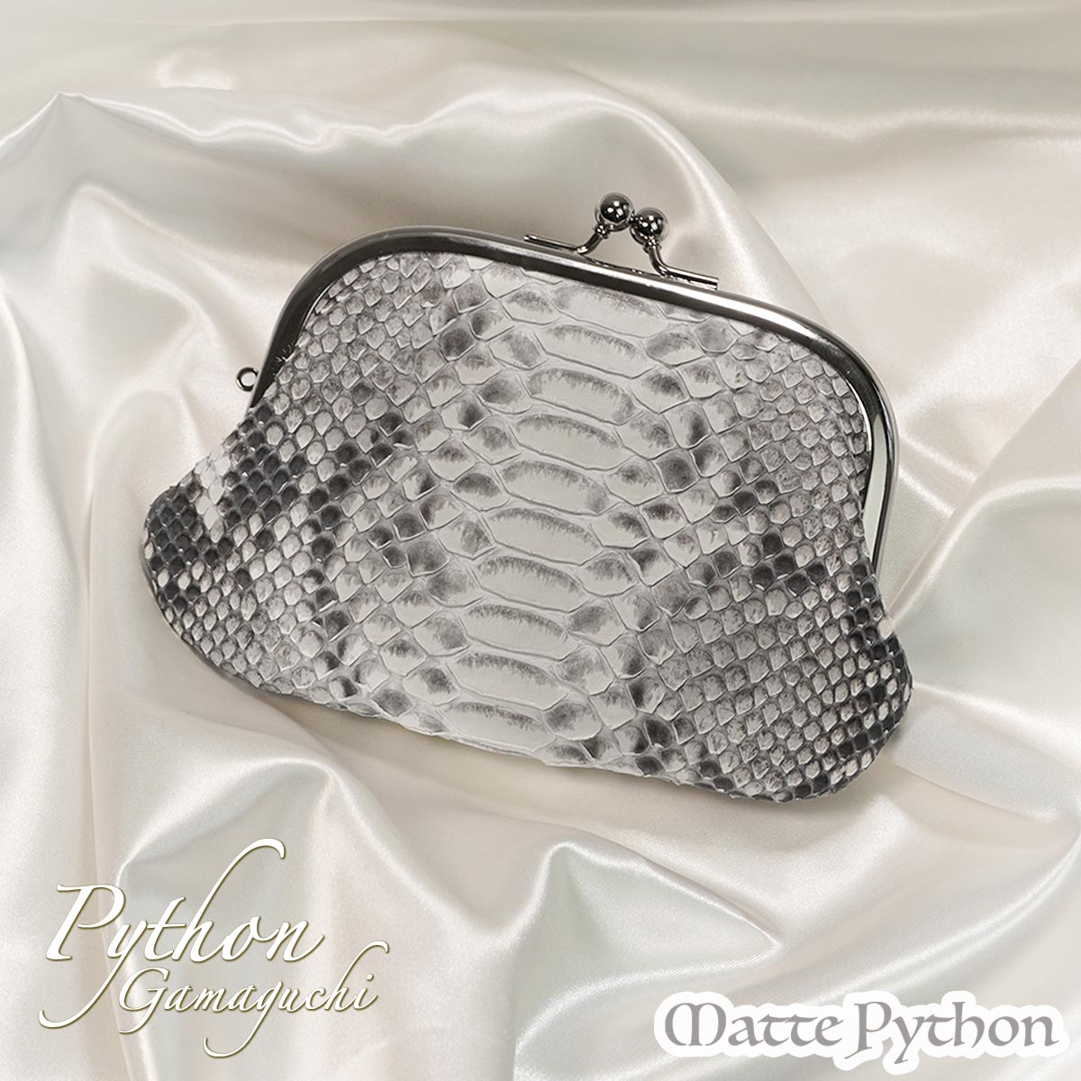 本革 財布 がま口 パイソン革 レディース マット 日本製 つや消し 親子