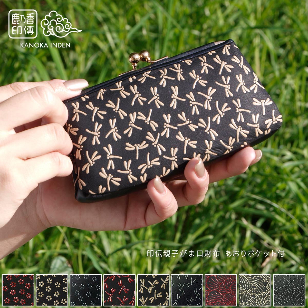 印伝 がま口 財布 鹿乃香印傳 親子がま口 あおりポケット レディース