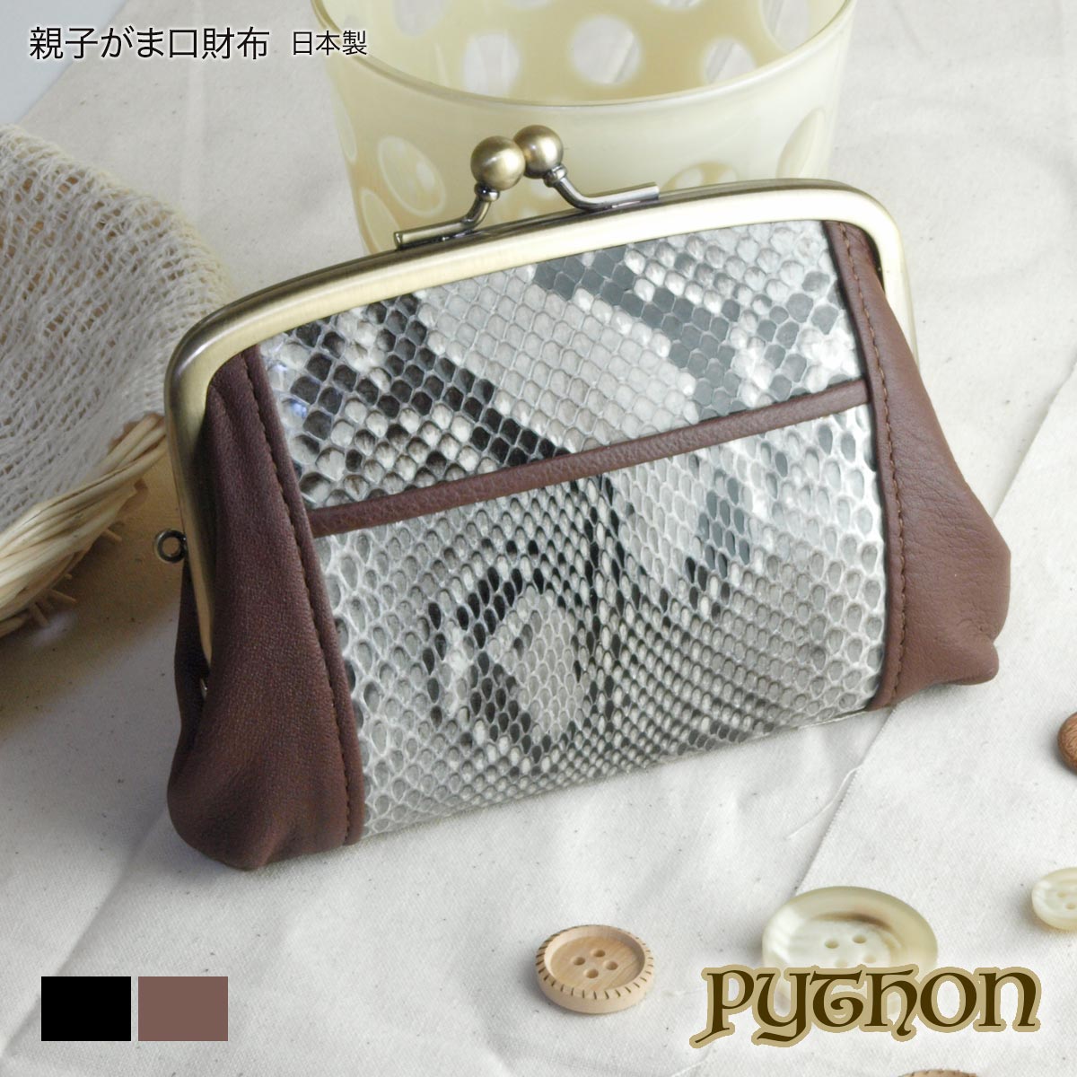 本革 がま口 財布 ヘビ革 パイソン レディース 日本製 金運アップ 親子