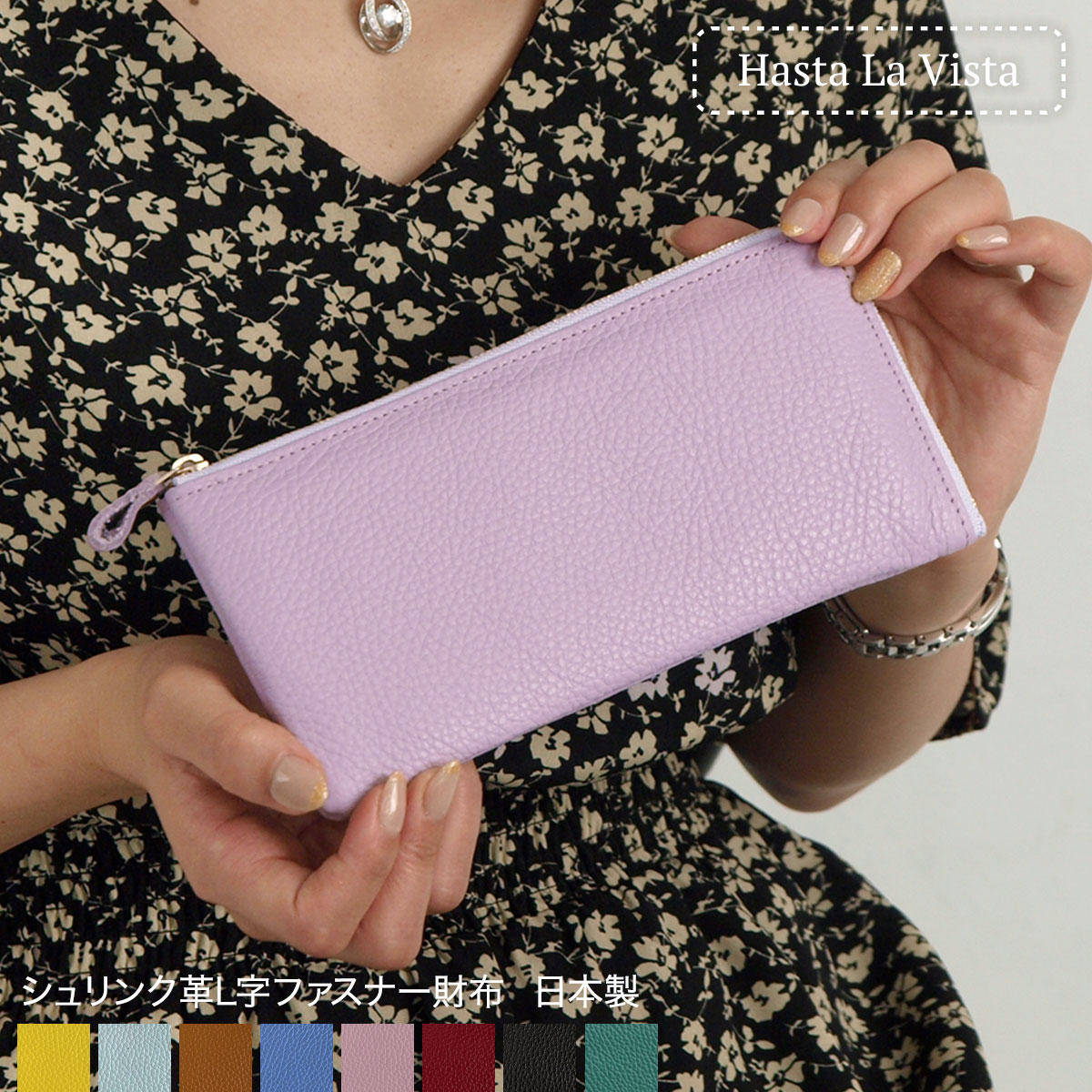 本革 L字ファスナー 長財布 レディース スリム 財布 シュリンク 日本製