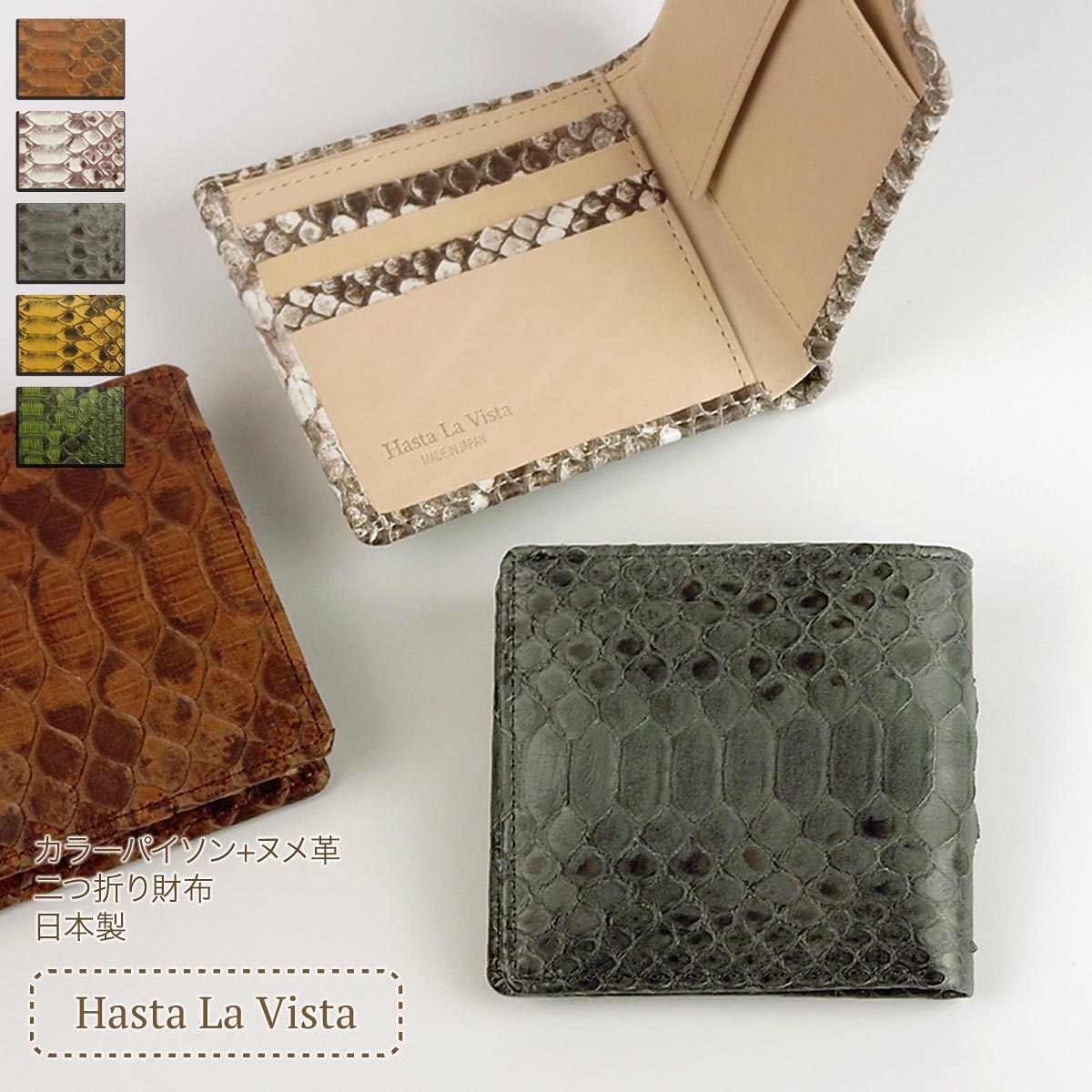 二つ折り財布 パイソン革 ヌメ革 メンズ 本革 日本製 レディース 蛇革