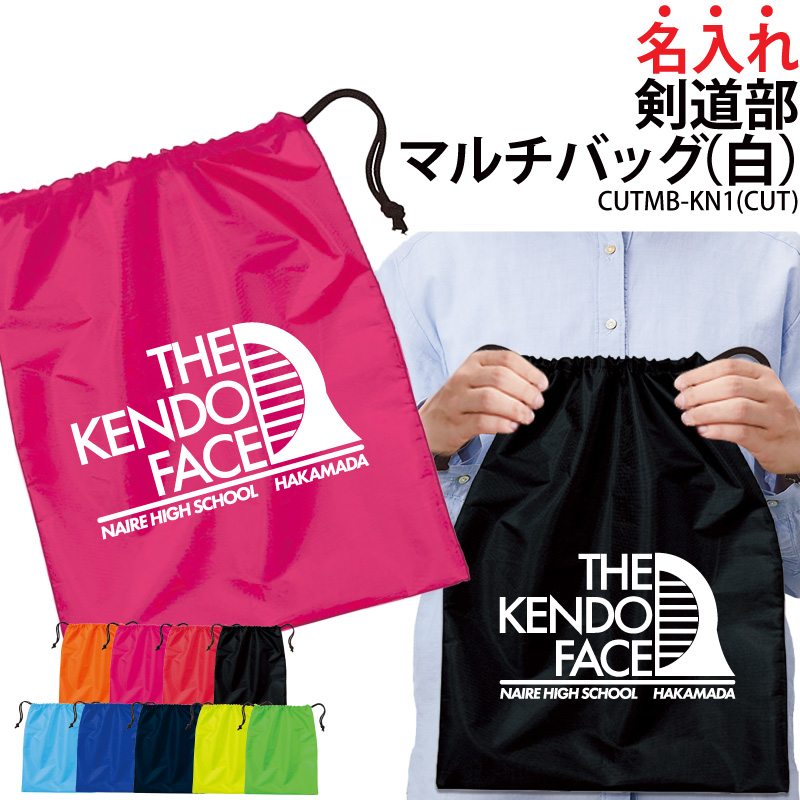 Keips（ケイプス） 剣道 記念品 名入れ 卒業 プレゼント 剣道グッズ