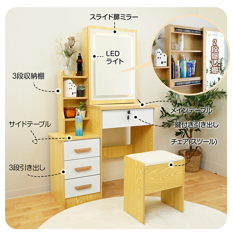 ドレッサー 化粧台 ライト付き ドレッサーテーブル ドレッサーデスク