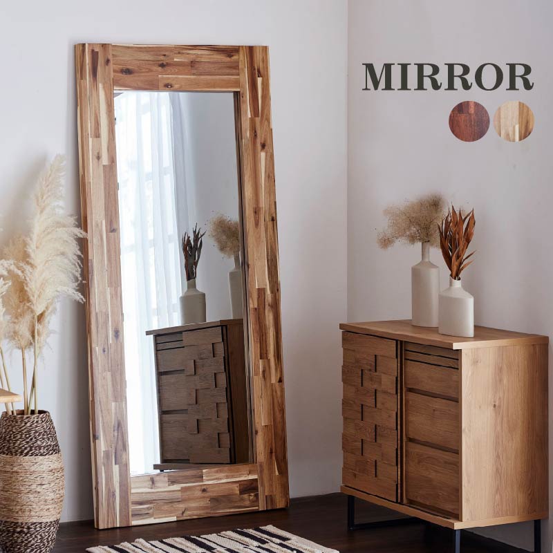 姿見鏡 全身鏡 ミラー アカシア 無垢材 幅90cm 高さ200cm 全身 大型