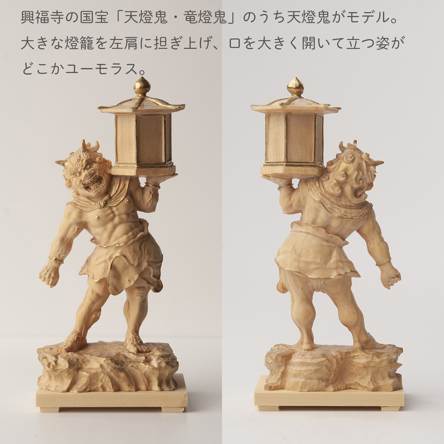メーカー直送 極小仏 天燈鬼 ‐ てんとうき 興福寺 柘植 ツゲ 仏像 木彫