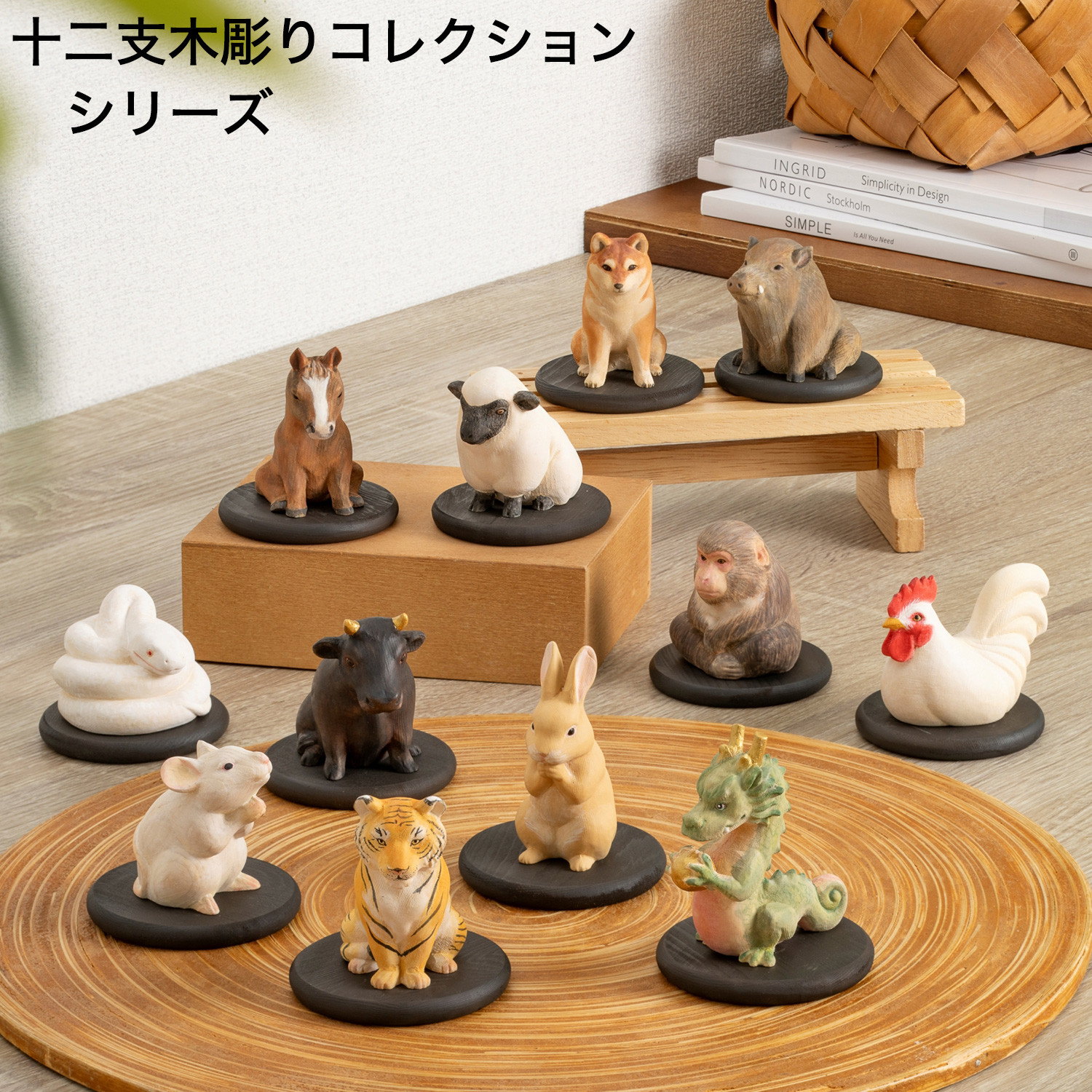 十二支木彫りコレクション「申（さる）」正因山実相院 妙法寺開眼‐サル