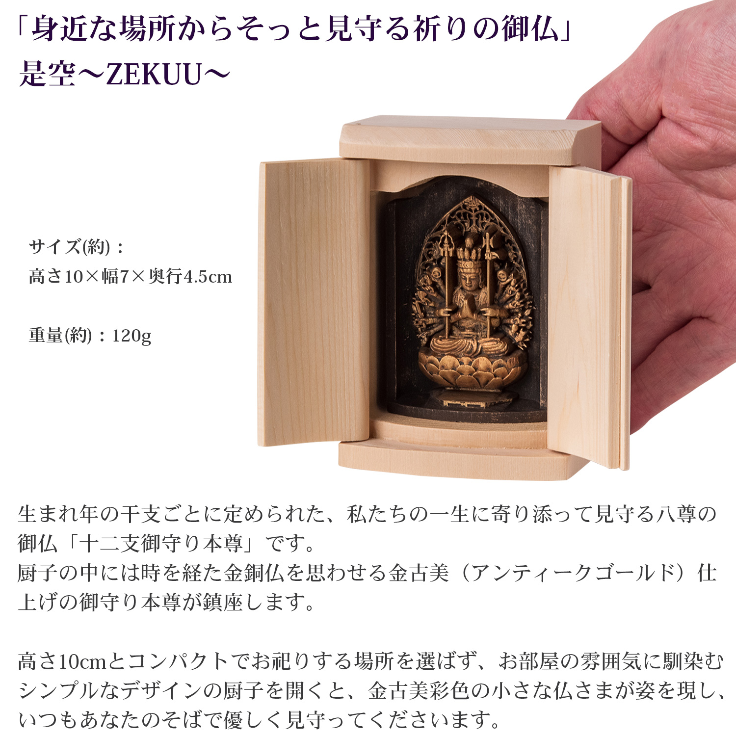 メーカー直送 是空 十二支御守り本尊 文殊菩薩 卯 高野山金剛三昧院 御