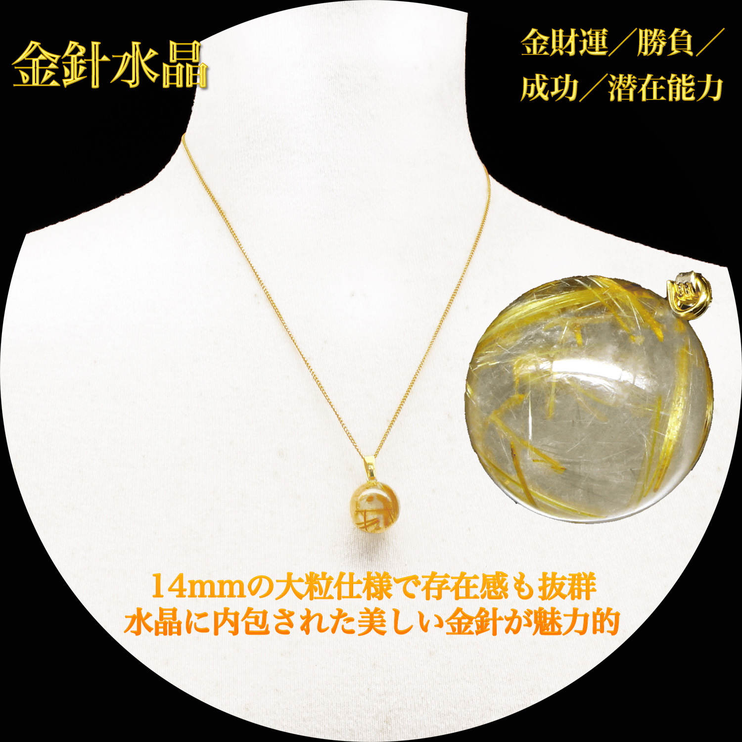 最強財運・大粒金針水晶ペンダント -ルチルクォーツ ペンダント 金針