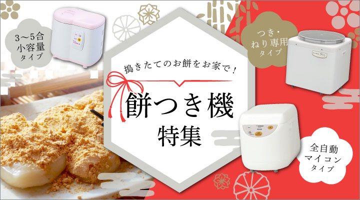 象印（ZOJIRUSHI） 餅つき機 BS-ED10 WA 1升用 もちつき機 全自動 1台4