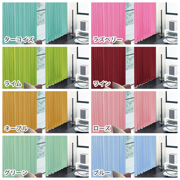 カーテンくれない BONUS STORE｜2/27〜3/1 23:59 カーテン 遮光 防音