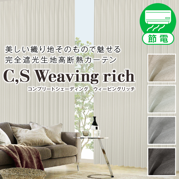 カーテンくれない BONUS STORE｜2/27〜3/1 23:59 カーテン 完全遮光