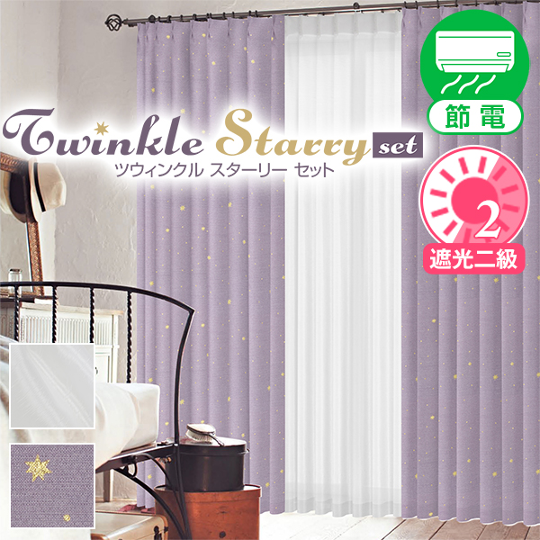 BONUS STORE｜1/25〜27 23:59 カーテンセット TwinkeStarrySET 星柄