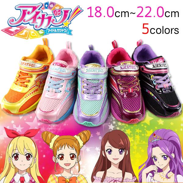 キッズ アイカツ！ アイドルカツドウ！ AK-1120 ジュニア スニーカー