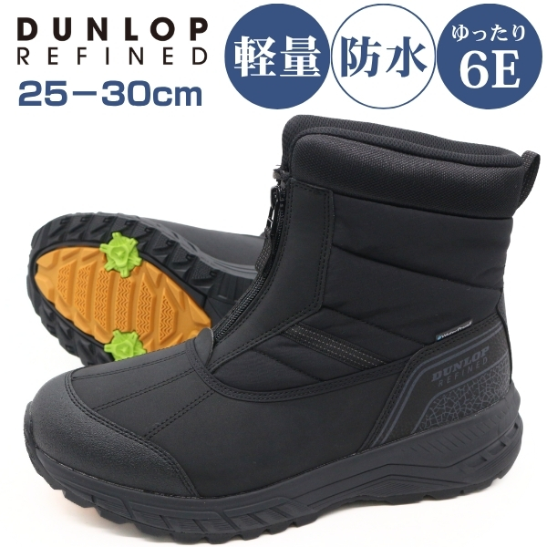 DUNLOP（ダンロップ） ブーツ メンズ 靴 黒 ブラック 幅広 6E 防水 雨