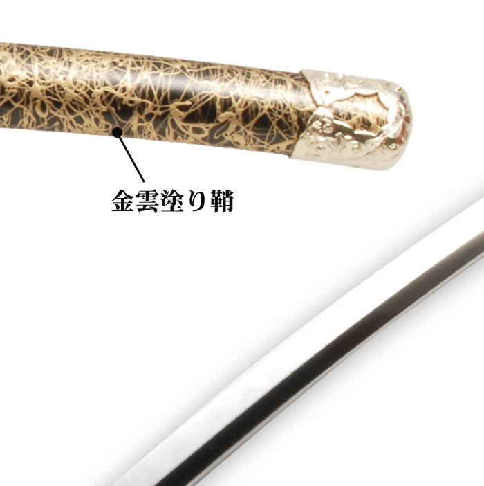日本刀 模造刀 懐剣 ミニ居合刀 金雲 日本製 /全長 46cm/刃渡り 29.5cm