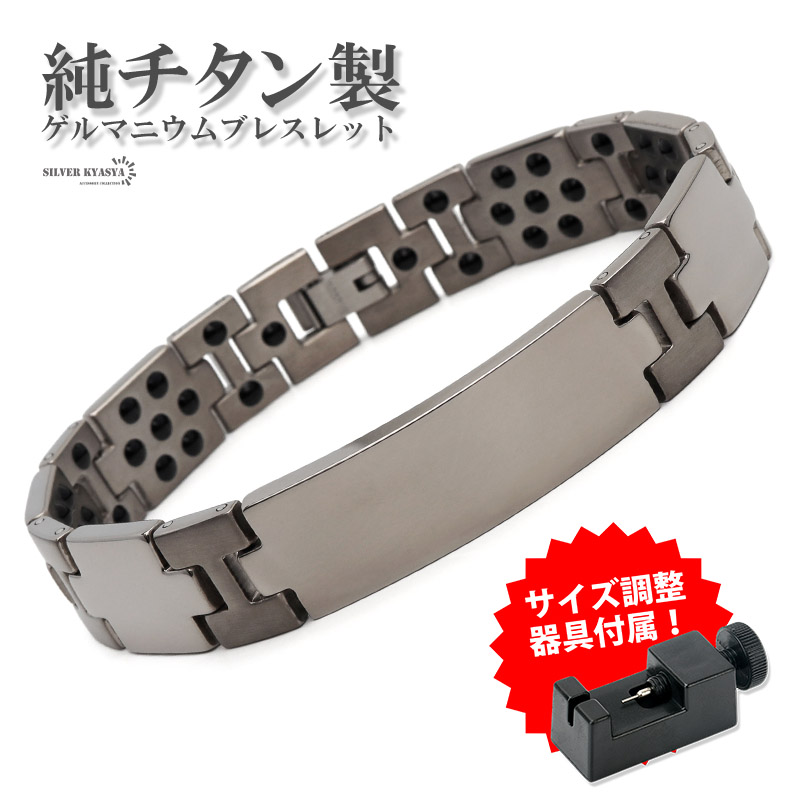 純チタン ゲルマニウムブレスレット シルバー Titanium チタン