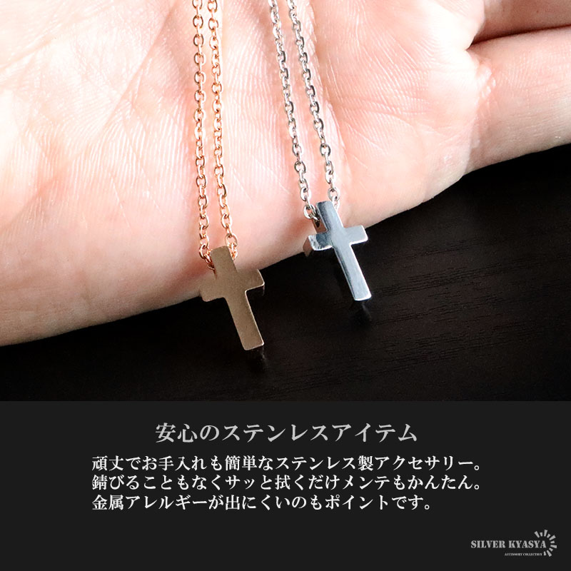 ステンレス クロスネックレス ミニ 小さめ ペンダント 十字架