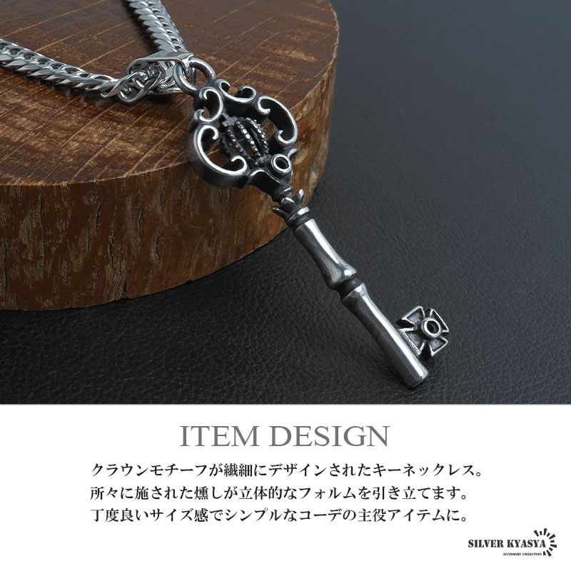 ステンレス クラウンキーネックレス 鍵 王冠 ペンダントネックレス