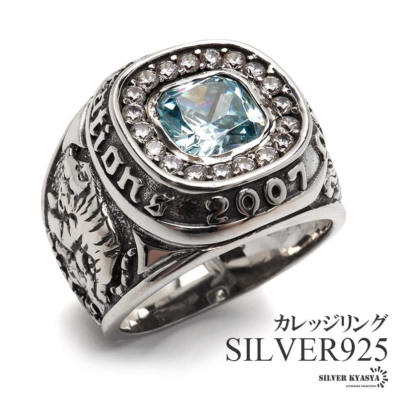 シルバー925 カレッジリング 大粒ストーンリング ワイドリング ごつめ