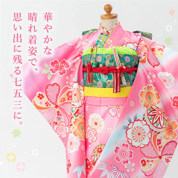 七五三 着物 7歳 四つ身セット(結び帯セット) 女の子 16点フルセット
