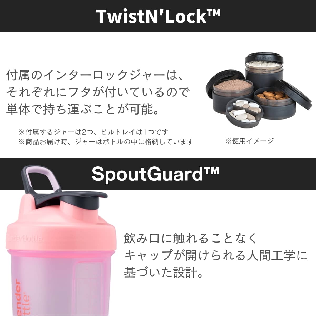 ブレンダーボトル プロスタックV2 プロテインシェイカー コンテナ付