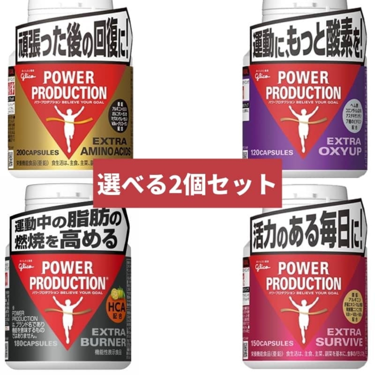 POWER PRODUCTION グリコ エキストラバーナー アミノアシッド オキシ