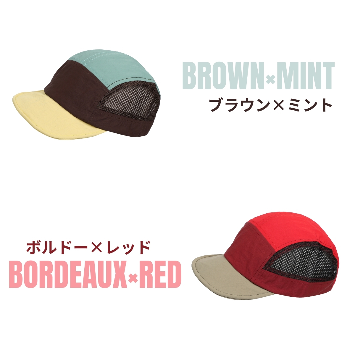 ショートブリムキャップ マルチカラー ワイヤー入り 帽子 ランニング