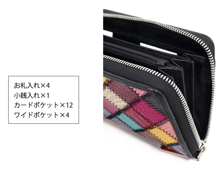 クロコダイル 長財布 サイフ クロコ 財布 ワニ革 本革 パッチワーク