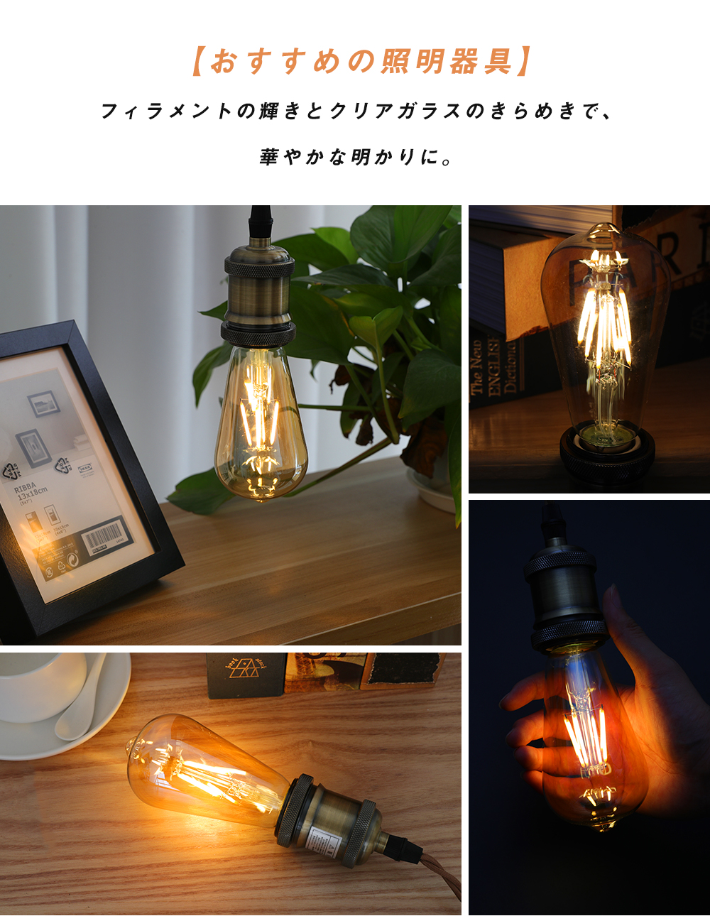 4個セット】LEDエジソン電球 LED電球 E26 60W形相当 フィラメント電球