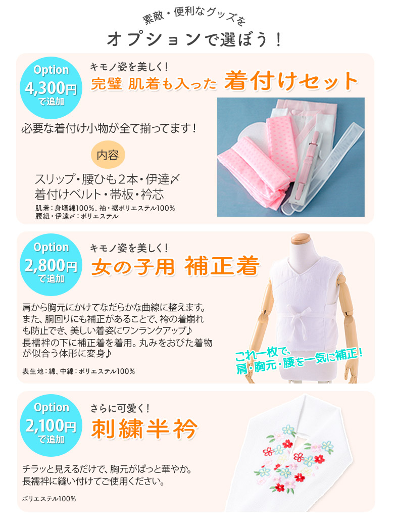 七五三 着物 四つ身 セット 女の子 7歳 7才 訳あり 女の子着物 絵羽