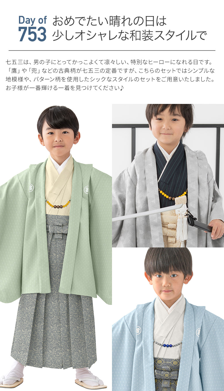七五三 男の子 着物 フルセット 5歳 数5歳 満5歳 羽織 袴 14点セット